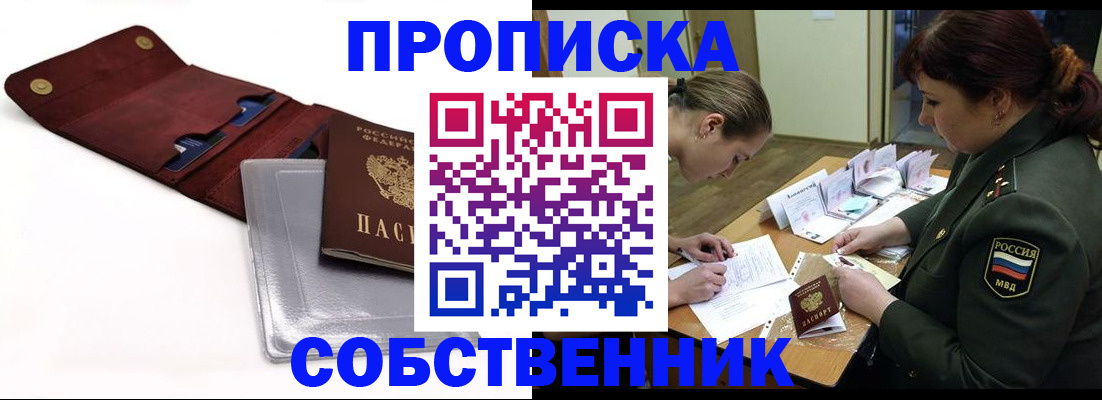 временная регистрация недорого в Салехарде